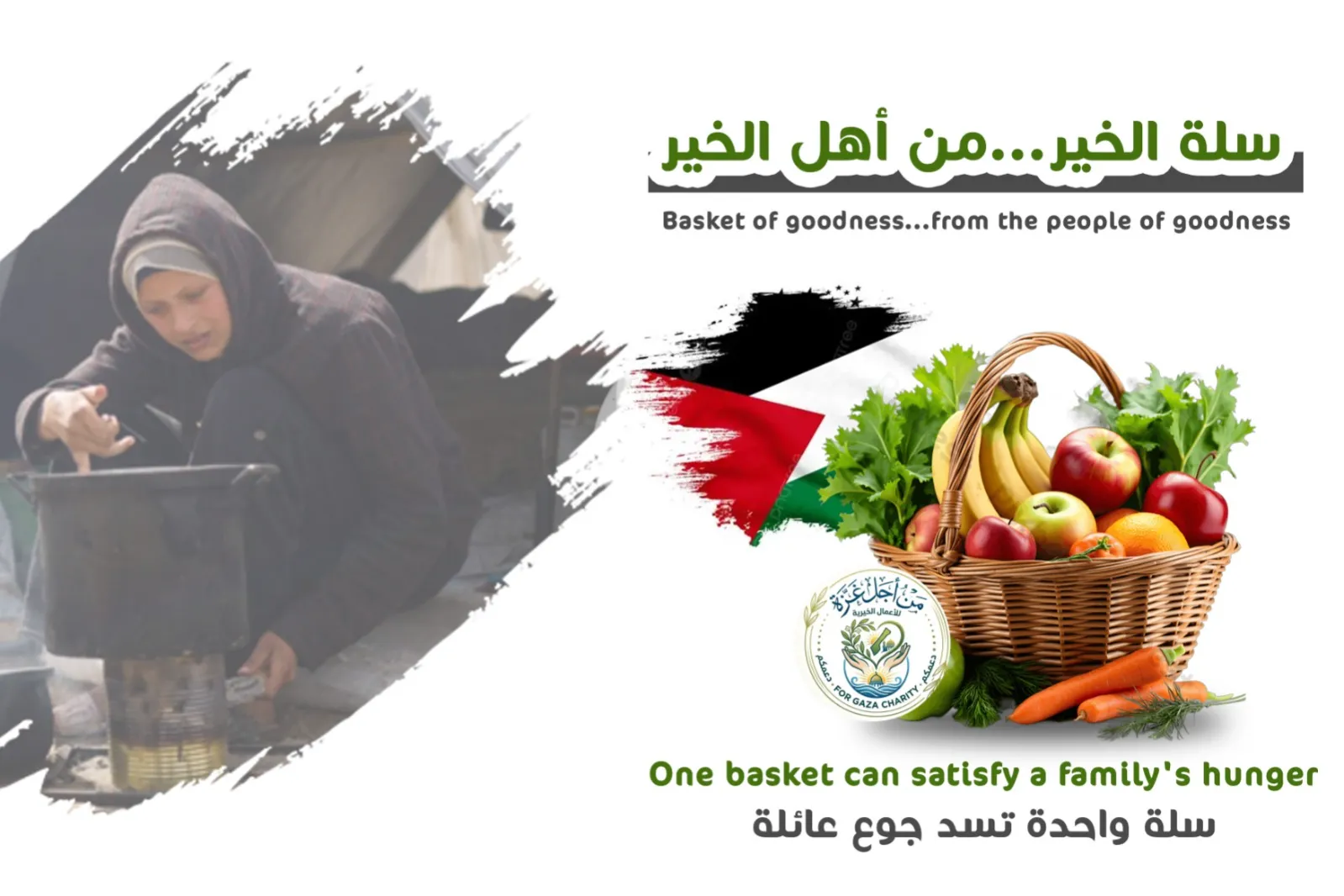 2000 سلة خضروات… لنُحيي بيوتًا أنهكها الجوع