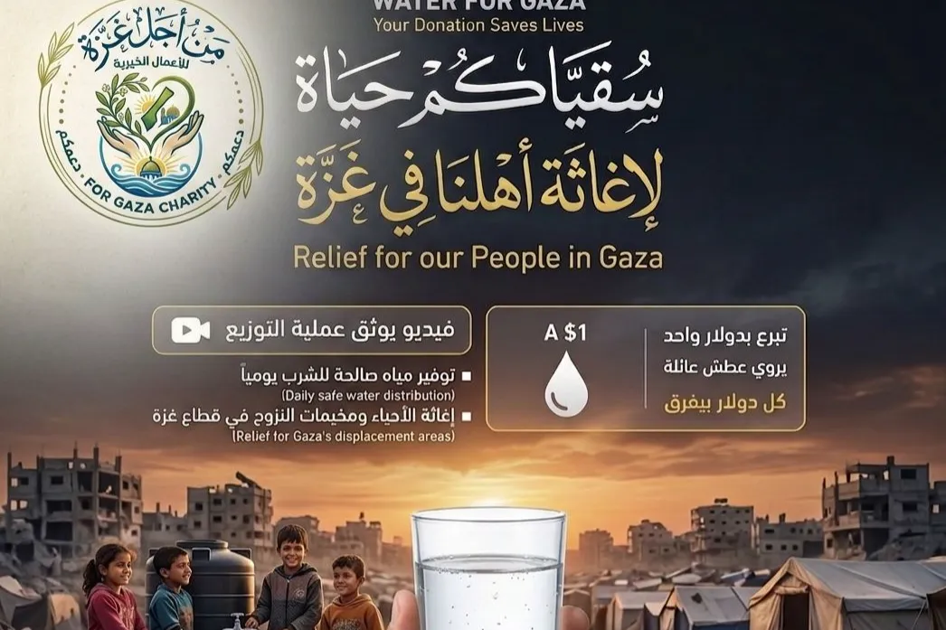 نبع الرحمة